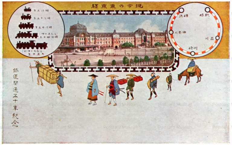 tsc180-Tokyo station 現今の東京驛