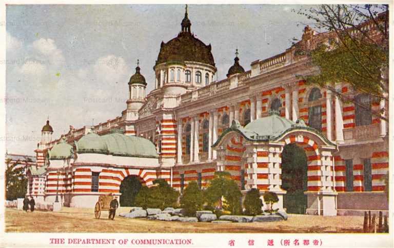 tsc370-Department of Communication 逓信省 帝都名所