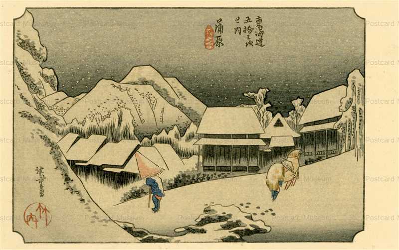 ug655-広重 東海道五拾三次之内 蒲原 夜之雪 | 絵葉書資料館
