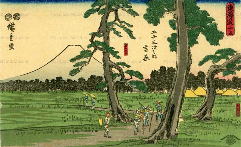 ug715-五十三次之内 吉原 東海道十五 | 絵葉書資料館