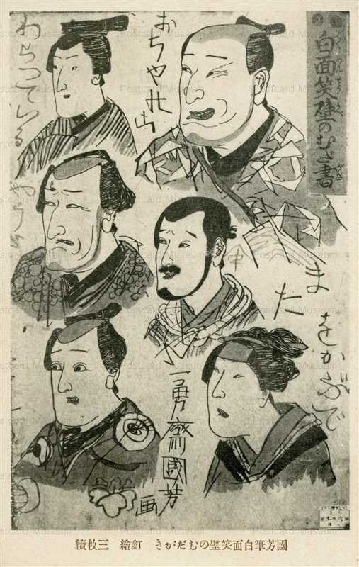 14◎☆/誠忠四十七士銘々伝 歌川国芳/所蔵 古橋懐古館/