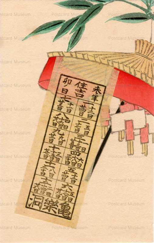 usb010-美葉会 西田静波 住吉踊 亀楽洞