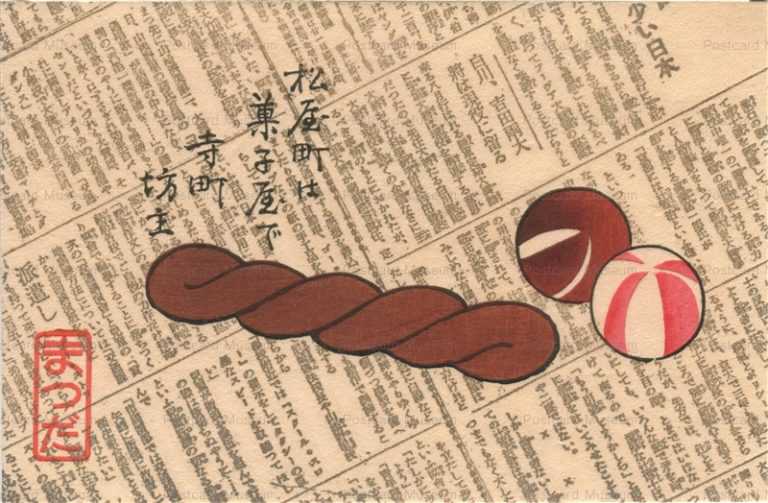 usb020-美葉会 松田昇太郎 松屋町