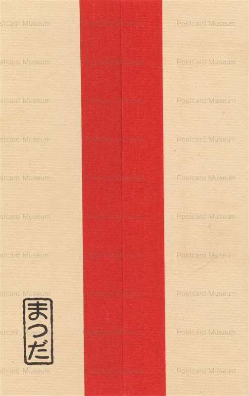 usb090-美葉会 松田昇太郎 大阪どんどろ大師