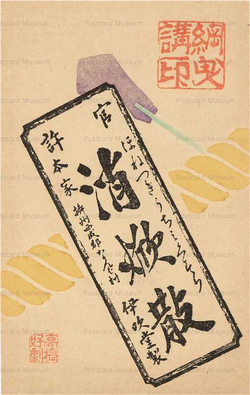 usb120-美葉会 高橋好劇 難波網引