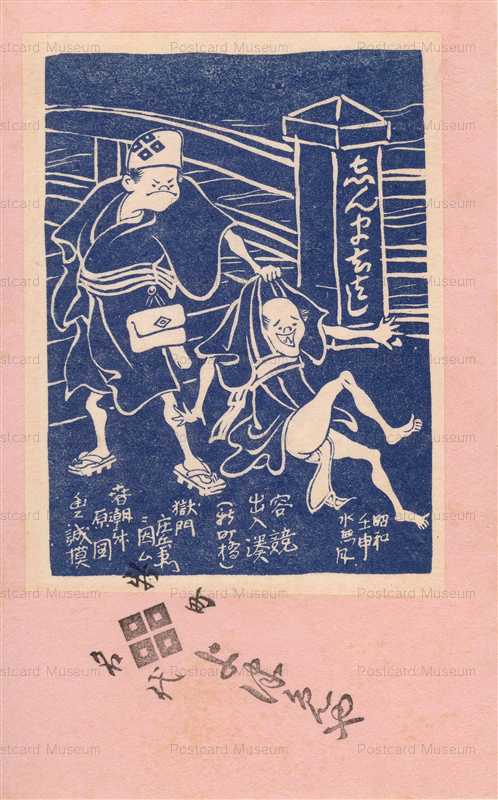 usb130-美葉会 新町名代