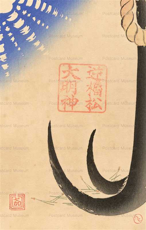 usb155-美葉会 大明神