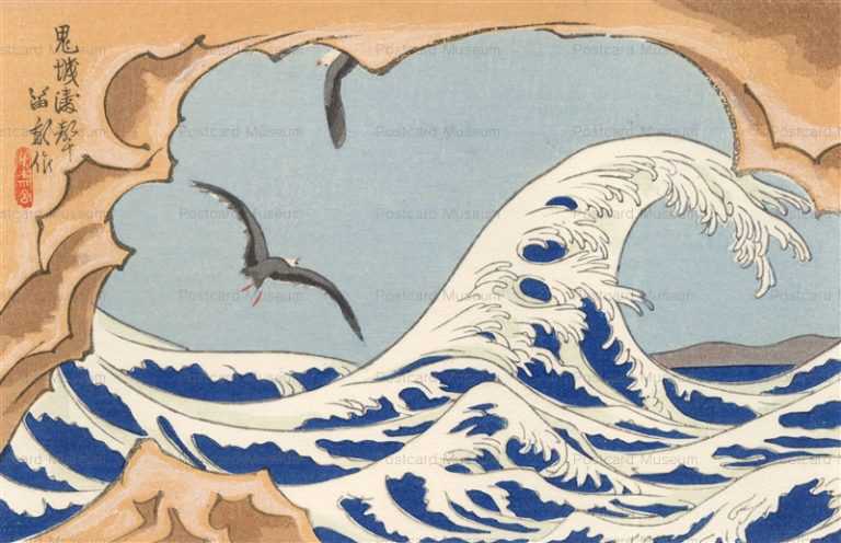 uu275-鬼が島の岩波