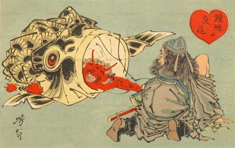 uu341-月岡芳年 鐘馗の夜這