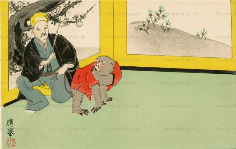 uu400-応挙 猿回し