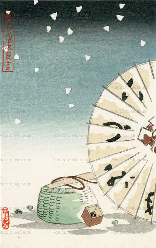 uu490-平象 鼠小僧次良吉