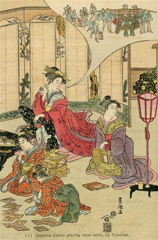 uy082-豊国 かるた遊び2