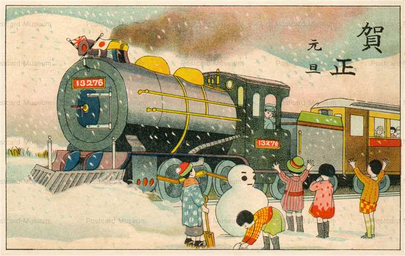 W410 ラッセル車と子供 雪ダルマ 賀正 絵葉書資料館 W410 ラッセル車と子供 雪ダルマ 賀正 絵葉書資料館