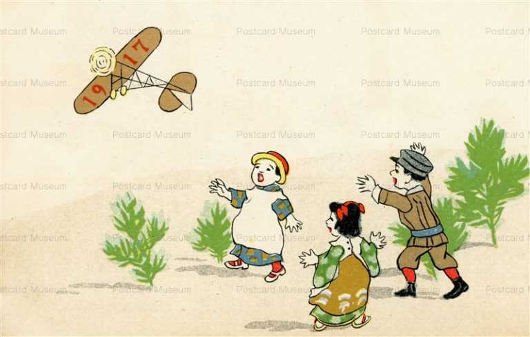 w425-飛行機飛ばす子供達1917