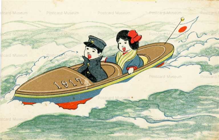 w482-ボートに乗る少年少女1917