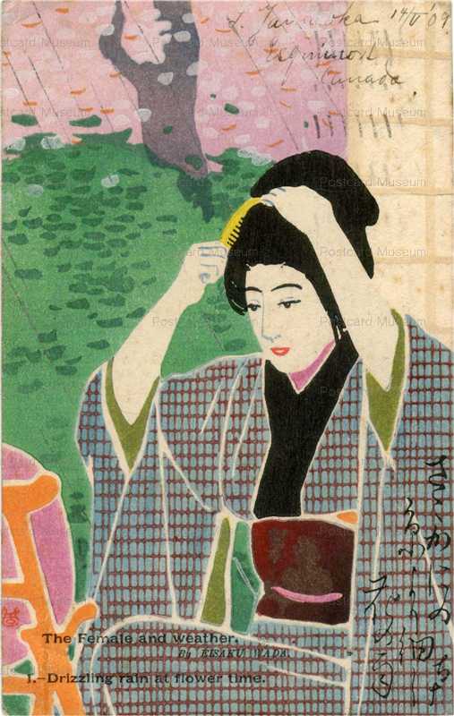 和田英作、明け近し、希少画集より、新品額装付 狭い