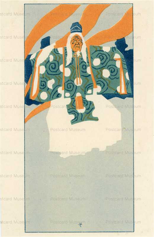 ys051-結城素明 薪能