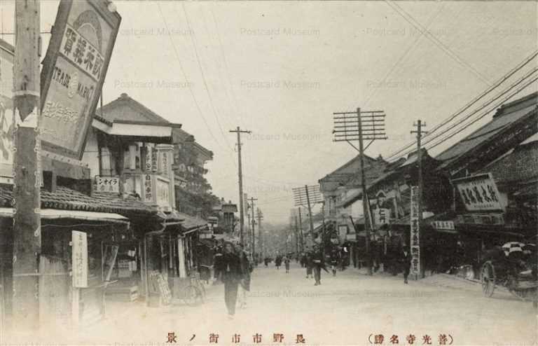 yt050-Zenkoji Nagano 善光寺 長野市市街