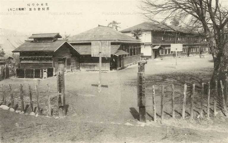 yt1630-Ikutou Elementary School 生東小学校旧校舎全景 昭和十二年 下伊那生田村