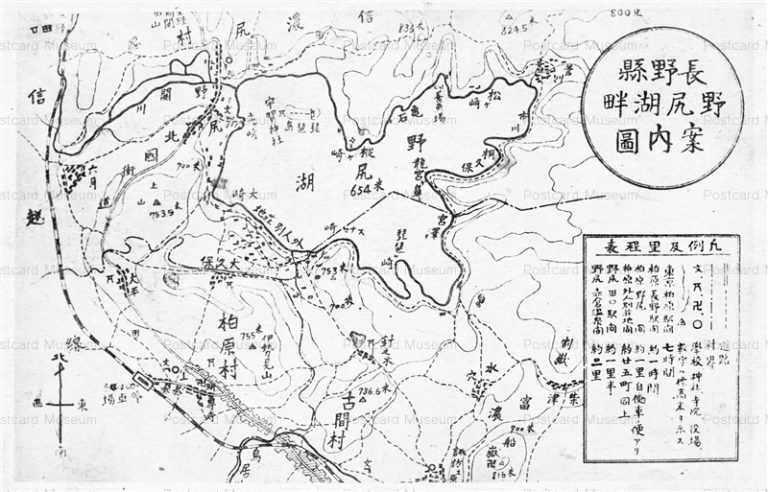 yt355-Nojiri kohan Map Nagano 野尻湖畔案内圖 長野