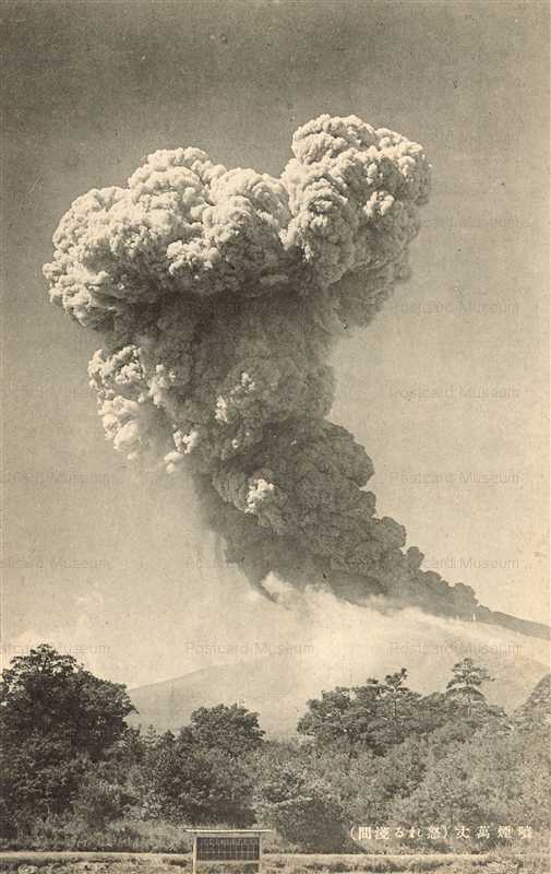 yt560-Smoke Volcano Asama Nagano 噴煙萬丈 怒れる淺間 長野