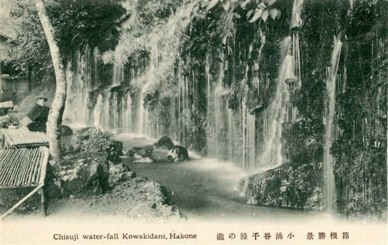 lh530-Chisuji Water-Fall Kowakidani Hkone 小涌谷千條の瀧 箱根勝景