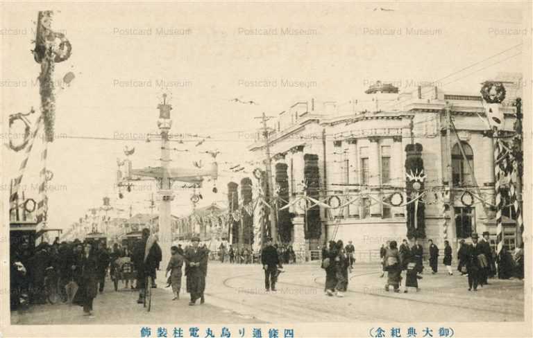 kyb122-Shijo Dori,Kyoto 四條通り烏丸電柱装飾 御大典記念
