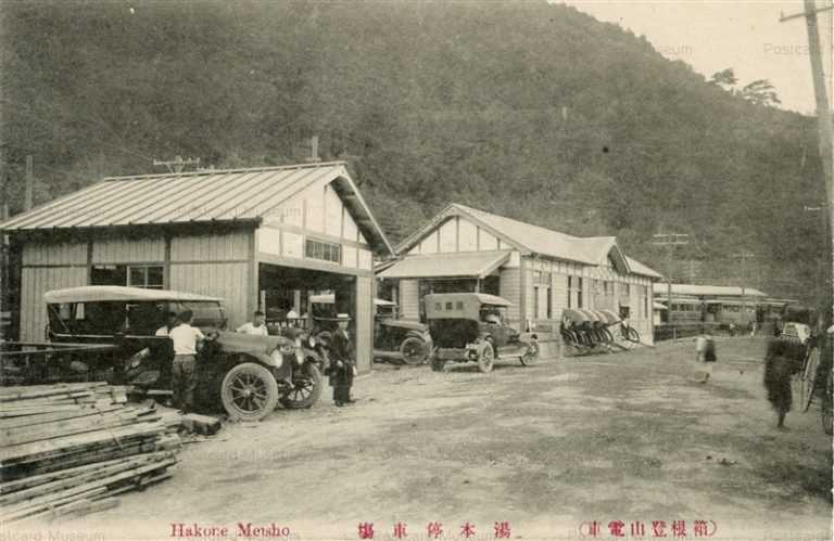 lh050-Hakone Meisho 箱根登山鉄道 湯本電車停留場