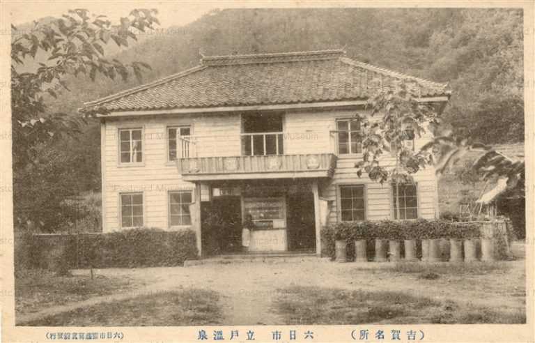 cim1490-Tachido Onsen Muikaichi Yosiga 六日市 立戸温泉 吉賀名所