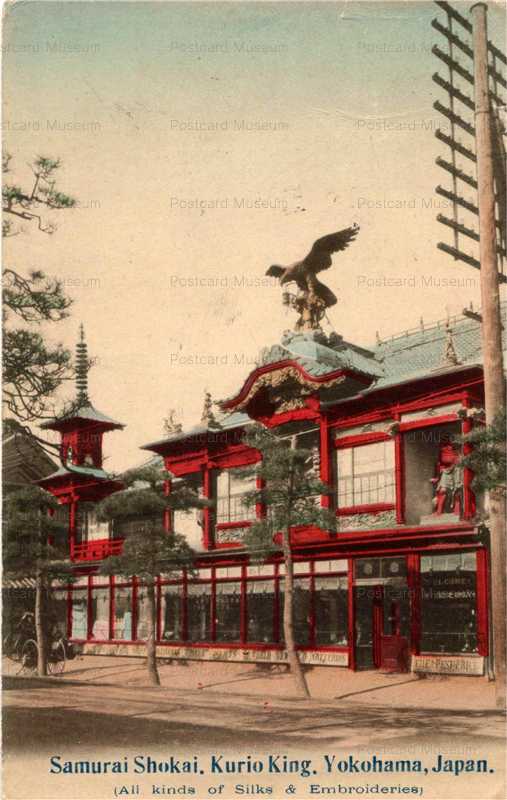yo275-Samurai Shokai Kurio King Yokohama サムライ商会