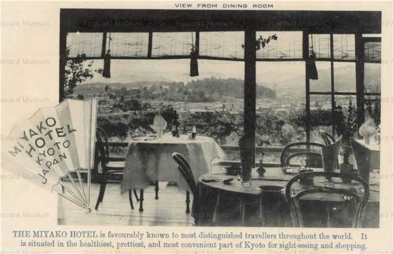 kob840-Dining Room Miyako Hotel 都ホテル 京都