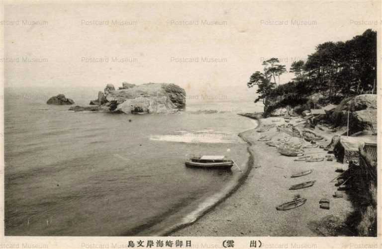 cim1362-Hinomisakikaigan 日御崎海岸文島