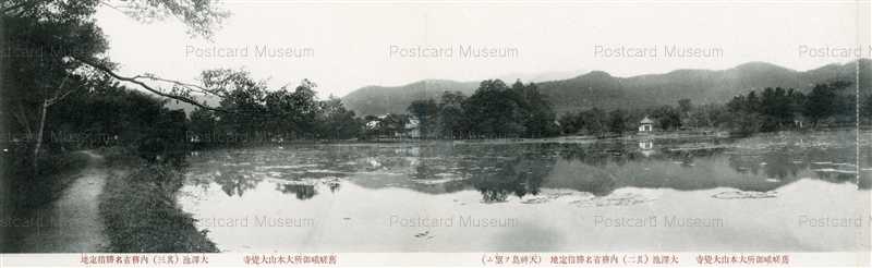 kob511-Sagagosyo Daihonzan Daikakuji 975 舊嵯峨御所大本山大覚寺 大澤池