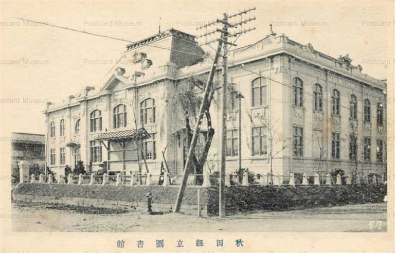 er210-Prefectura Library Akita 秋田県立図書館