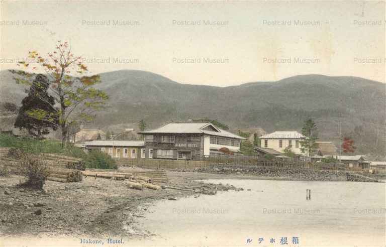 lh570-Hakone Hotel 箱根ホテル