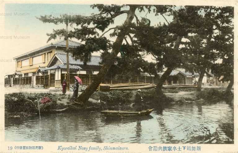 kfb510-Kyoreikai Navy family Shinmaizuru 19 新舞鶴家族共励会