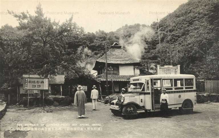 oi413-Chinoike Jigoku Beppu 血の池地獄入口 別府名所