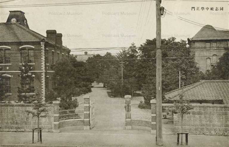 kob675-Doshisha Junior High School Kyoto 同志社中学正門