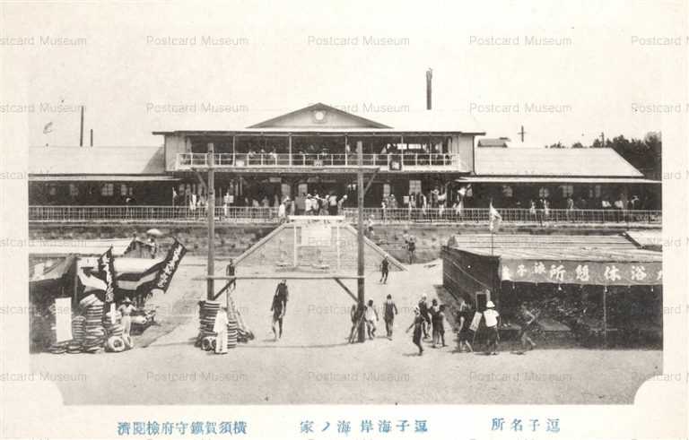 la725-Dzushi 逗子海岸 海ノ家
