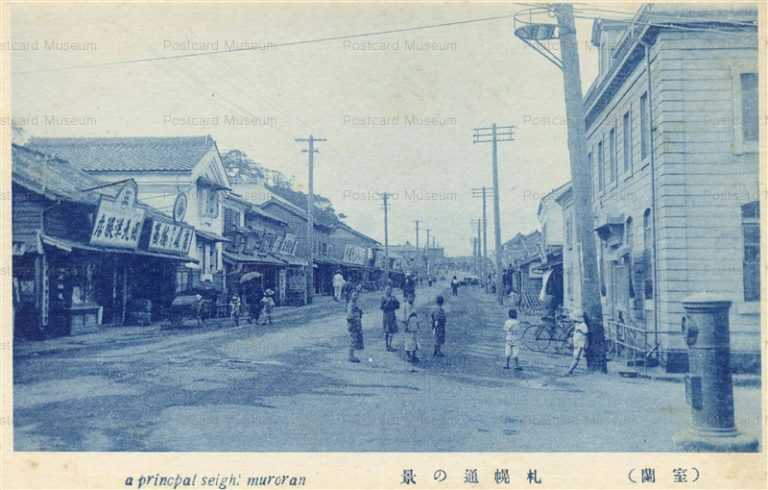 hm080-Sapporodori Muroran 札幌通の景 室蘭