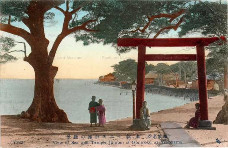 yb640-Sea and Temple Juniten Honmoku Yokohama Y322 本牧十二天社頭の絶景