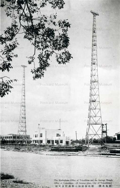 xt135-Radiophone Office Savings Branch Office Tokushima 徳島放送局と徳島貯金支局