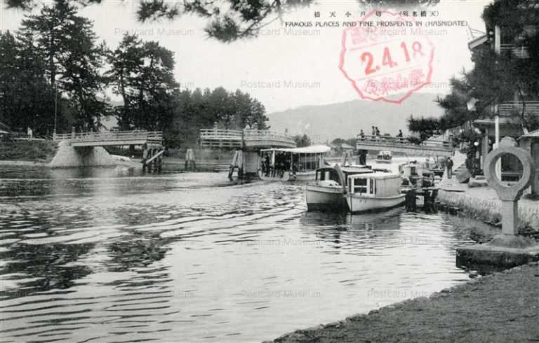 kfb795-Famous Places And Fine Prospekts In Hashidate 天橋名所 切戸小天橋