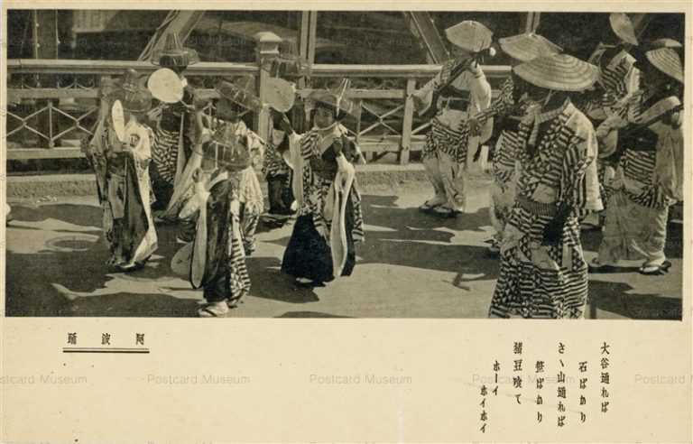 xt1280-Awaodori 阿波踊