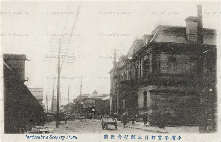 ho200-Temiyacho Otaru 小樽手宮町日本郵船会社前