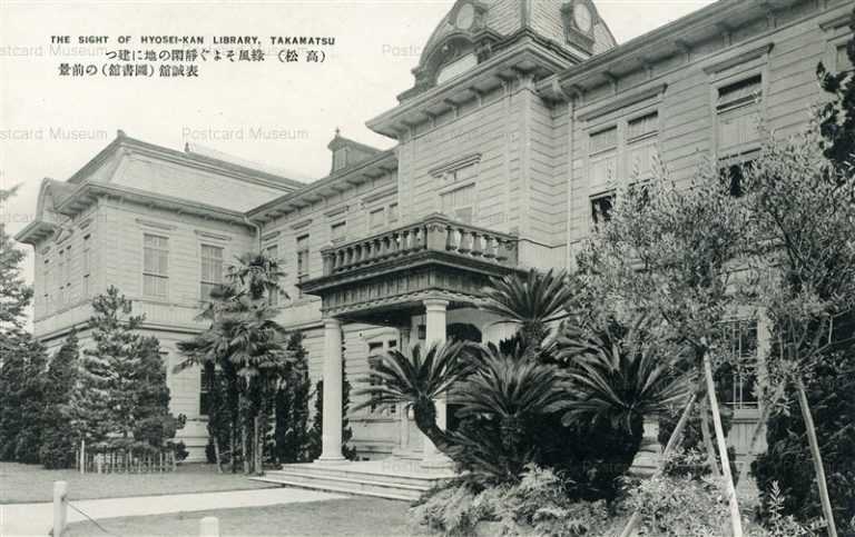 xk362-Hyosei-kan library,Takamatsu 表誠館(図書館)の前景 高松