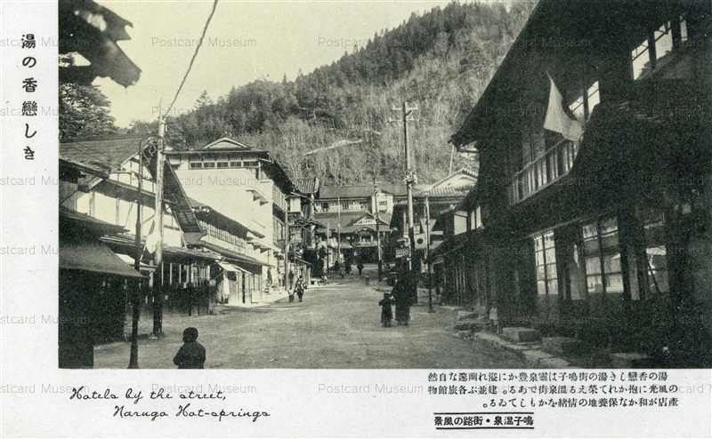 se1560-Naruko Hot Springs 街路の風景 鳴子温泉 | 絵葉書資料館