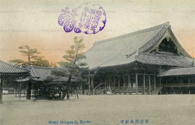 ko593-Nishi Hongan-ji Kyoto 京都西本願寺
