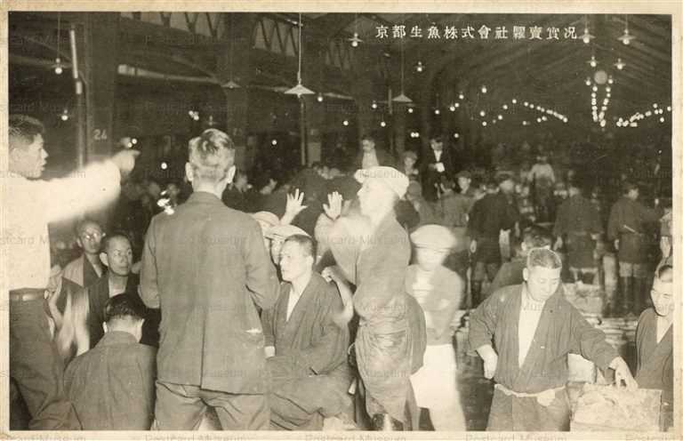 kob265-Fish market 京都生魚(株)中央市場 セリ風景