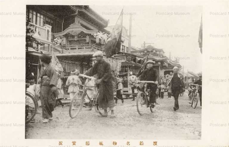uc1860-Kite Flying Hamamatsu 濱松名物 凧揚実況 屋台